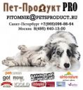 PETSPRODUCT CLUB - https://vk.com/petsproductclub<br/>PETSPRODUCT - крупнейший поставщик зоотоваров в России. Для питомников и заводчиков мы предлагаем широкий ассортимент товаров от ведущих мировых производителей по VIP ценам: сухие и влажные корма для кошек и собак, витамины, товары для груминга, средства по уходу, аксессуары, игрушки, товары для транспортировки.<br/>Участие в акциях проводимых компанией.