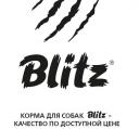 Генеральный спонсор соревнований - Корма для собак BLITZ! - Генеральный спонсор соревнований - Корма для собак BLITZ!<br/>Качество по доступной цене!<br/><br/>http://www.suprimspb.ru/<br/>http://reksshop.ru/