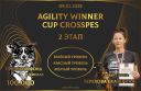 Agility Winner Cup CrossPes 2025