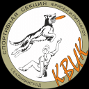 КВИК секция дрессировки