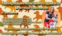 Квалификация: Испытания по аджилити