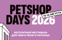 PetshopDays 2026