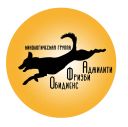 Неофициальные соревнования по аджилити "Старт В Лето - 2025" (Омск)