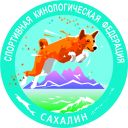 РОО «СКФ Сахалин»