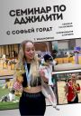 Соревнования по аджилити "Золотая осень"